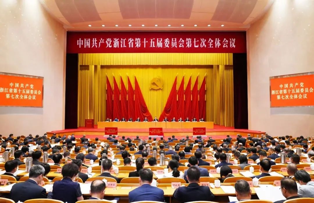 浙江省委十五屆七次全體會議在杭州舉行